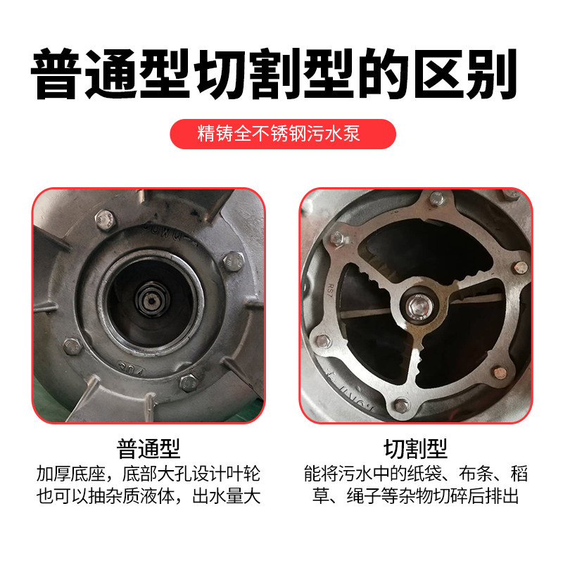 上海人民304全不锈钢污水泵316切割无堵塞潜水泵防腐耐酸碱化工泵