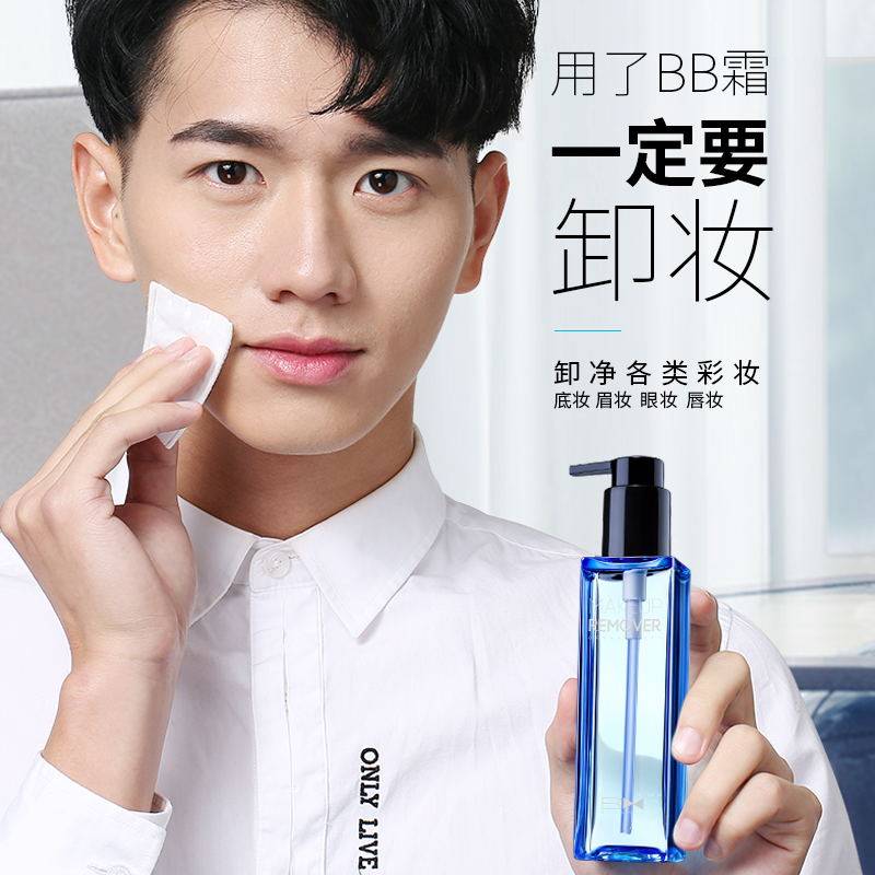 尊蓝男士脸部温和清洁不刺激卸妆水 primeblue尊蓝熠泽卸妆