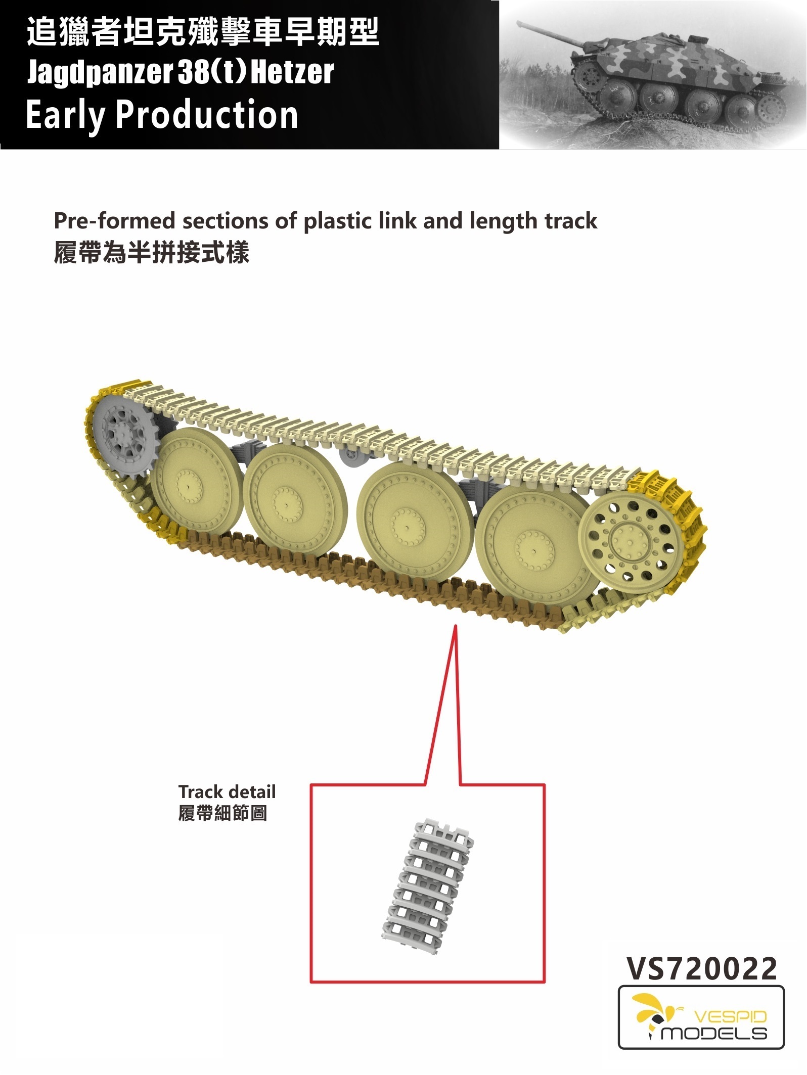 模型网拼装黄蜂 VS720022 1/72德国追猎者坦克歼击车早期型-图0