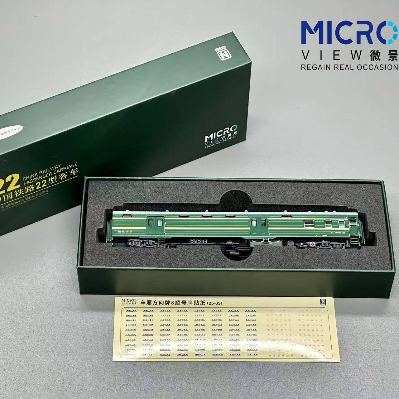 模型网 N比例铁道 微景 中国XL22型行李车 套装/单节/盲盒 22系列,淘宝优惠券,粉丝福利购,淘宝优惠卷