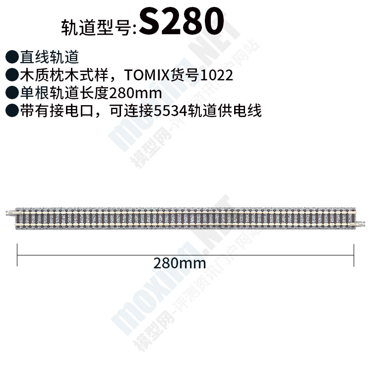 模型网 N比例铁道 TOMIX直轨道 S280 158.5 140 99 V70 PC WT WP-图1