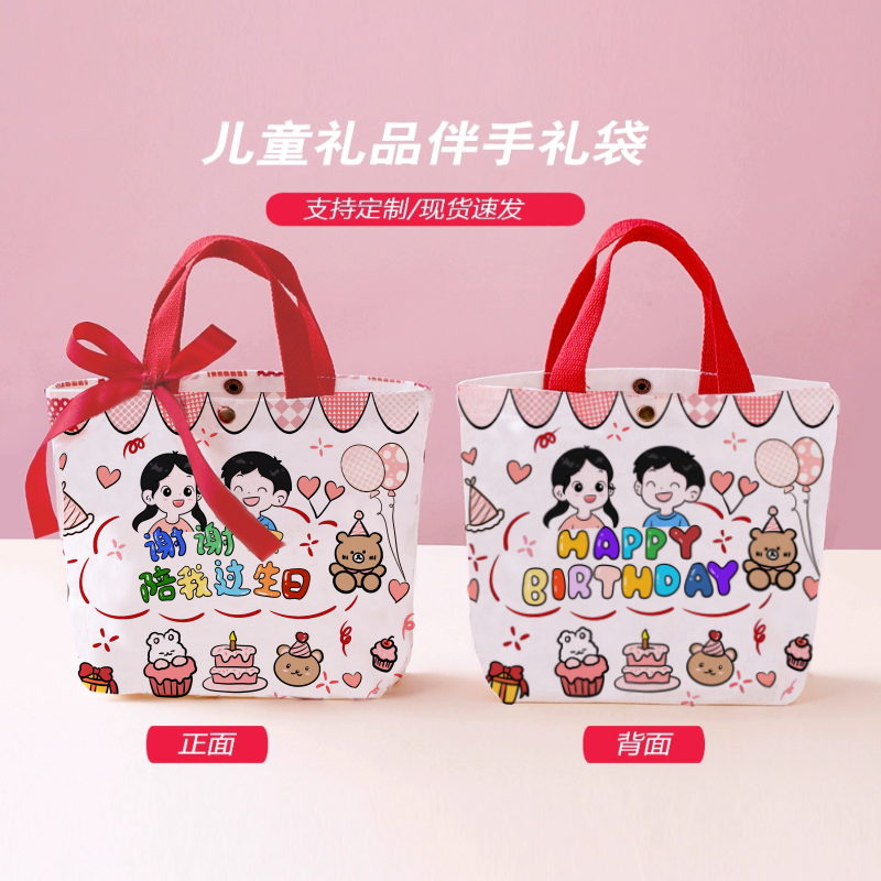 伴手礼手提袋帆布包升学宴金榜题名儿童节生日礼品袋幼儿园蛇年 - 图3