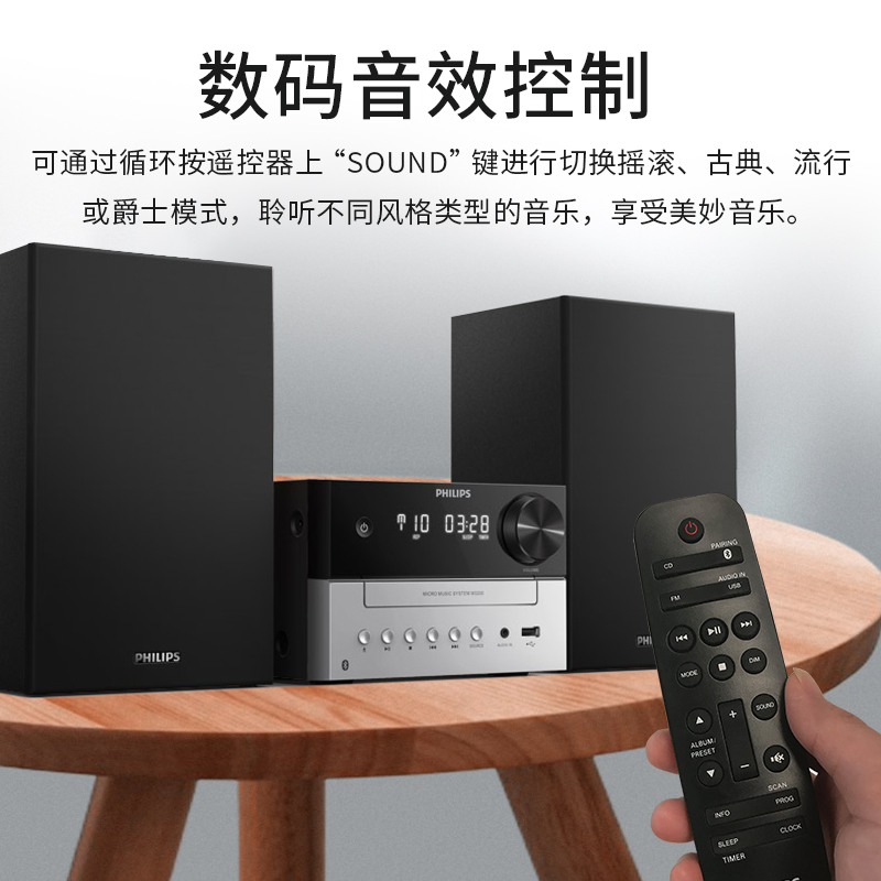 飞利浦TAM3205组合音响无线蓝牙CD播放机家用HiFi重低音电脑音箱 - 图0