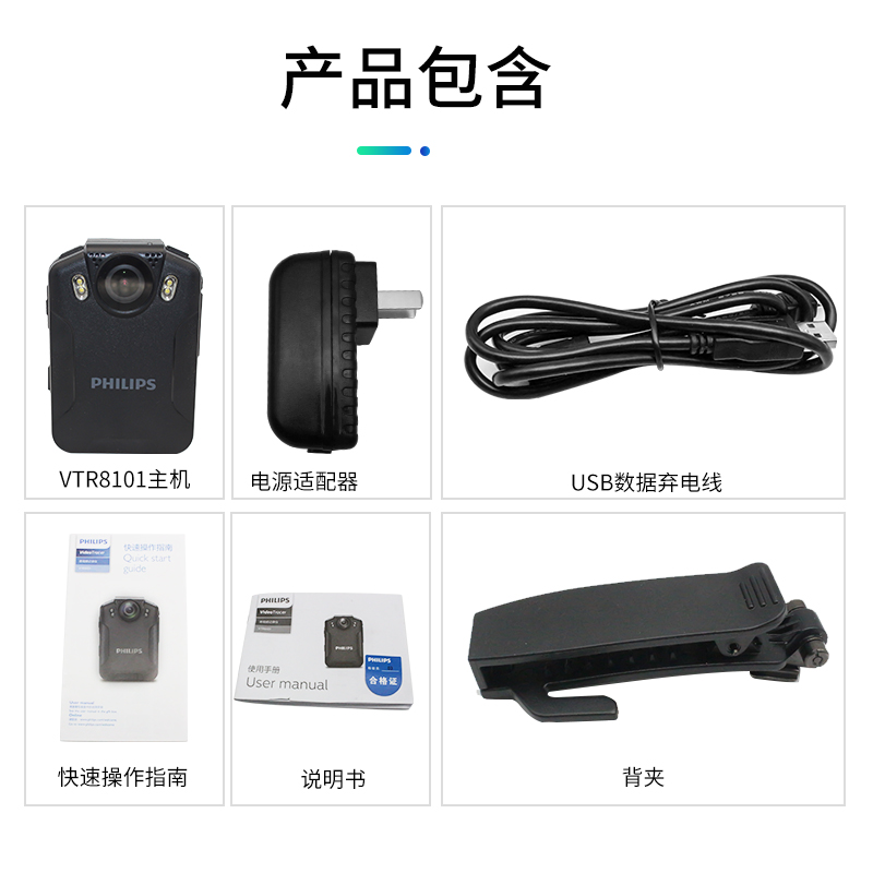 飞利浦VTR8101专用记录仪高清星光夜视超长待机现场巡逻带记录仪-图2