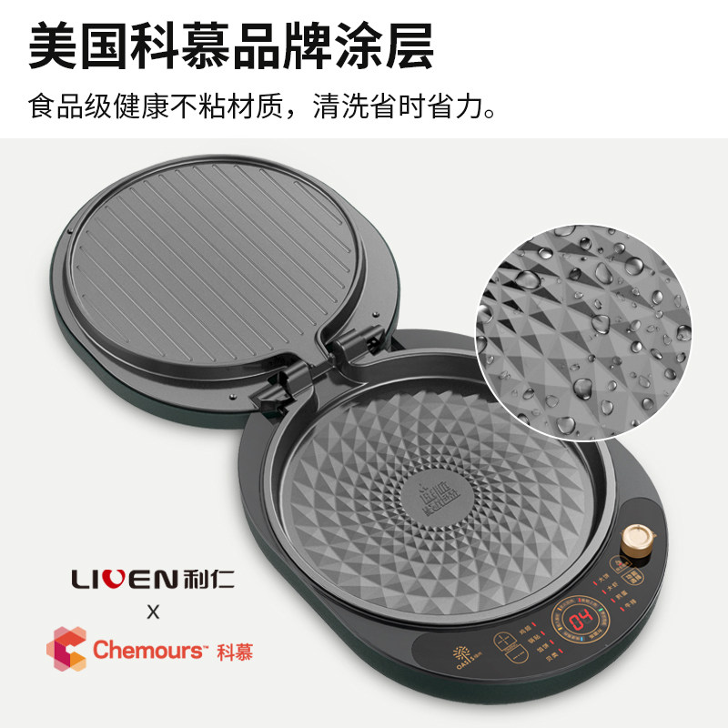 利仁家用双面加热新款烙烤机锅 liven利仁电饼铛/可丽饼机/薄饼机