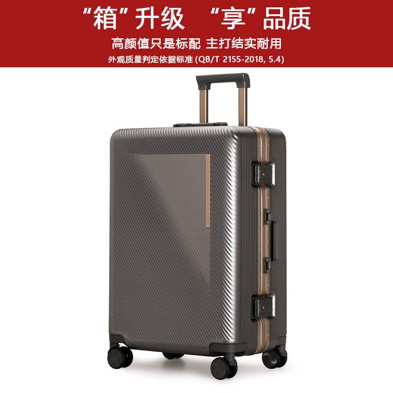 铝框行李箱20寸登机拉杆箱旅行箱大容量加厚结实耐用新款密码皮箱,淘宝优惠券,粉丝福利购,淘宝优惠卷