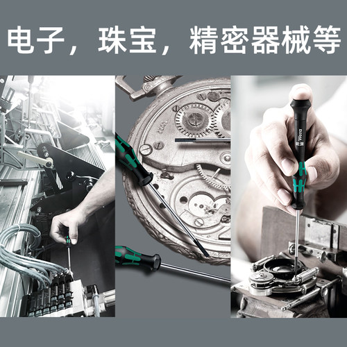 Wera维拉德国2035精密小螺丝刀进口工具钟表眼镜相机笔记本维修 - 图3