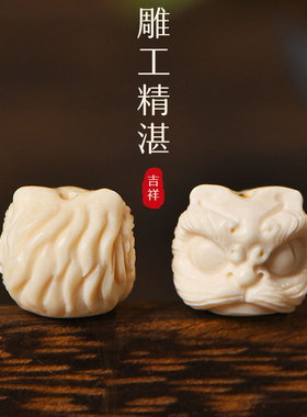 猛犸牙雕配件隔珠吊坠雕刻配饰