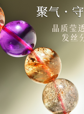 黑金超七手串天然紫水晶发晶手链