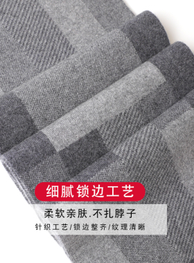 玖纪山羊绒男冬季保暖围巾