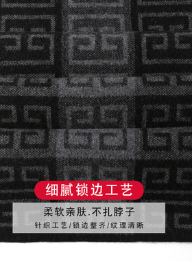 玖纪山羊绒男冬季保暖围巾