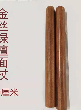 金丝绿檀面杖擀面杖家用大小号木质面杖擀饺子皮厨房