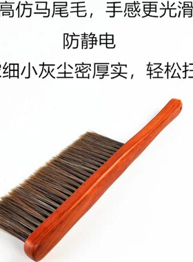 鸡翅木长柄扫床刷除防静电红木扫把笤帚卧室床刷子软毛刷扫炕笤帚