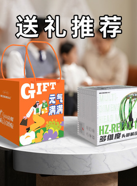 和正头部解压按摩器八爪鱼经络按摩仪灵魂提取器新年礼品定制
