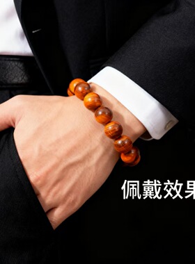 太行崖柏手串红油陈化料文玩佛珠念珠老料高油男款单圈工艺品