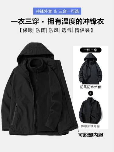 wassup冲锋衣男女春秋季薄款夹克潮牌户外防风防水秋冬登山服外套-图1