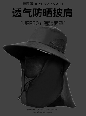 爆款，披肩渔夫帽面罩防晒帽