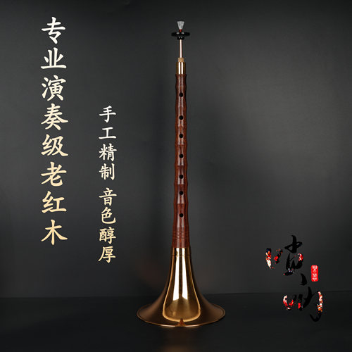 八音老红木唢呐乐器全套初学者专业民间喇叭吹演奏服务D不定调铜 - 图0