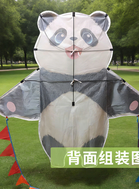 2026新款潍坊风筝卡通熊猫创意微风易飞高档儿童手持大人专用