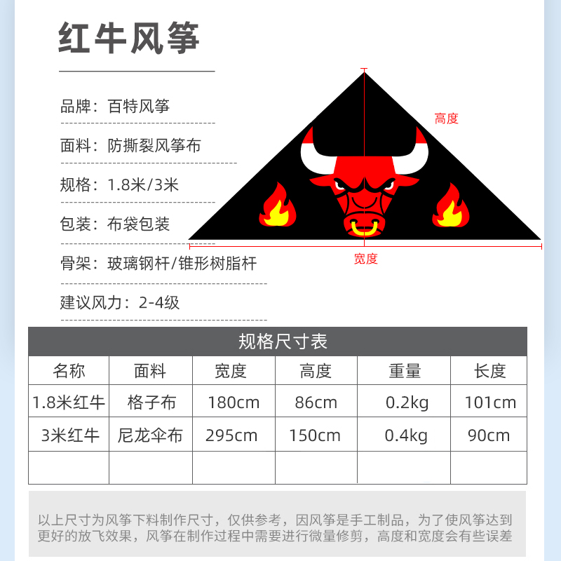 潍坊百特风筝红牛风筝牛风筝大型成人专用风筝线轮网红新款好飞-图0