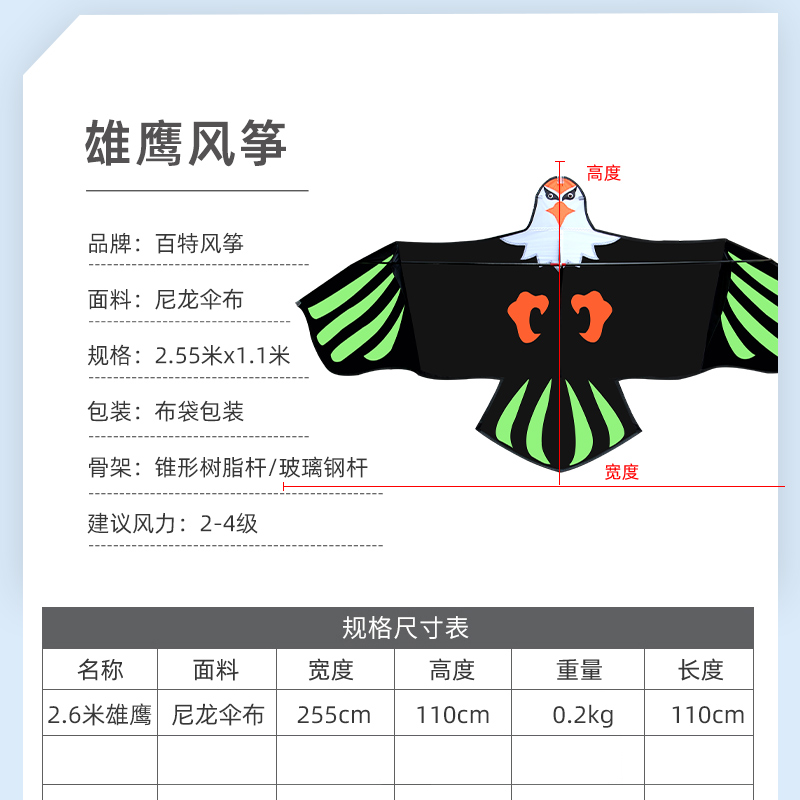 潍坊老鹰风筝百特成人大型钢鹰金鹰儿童风筝微风易飞-图2