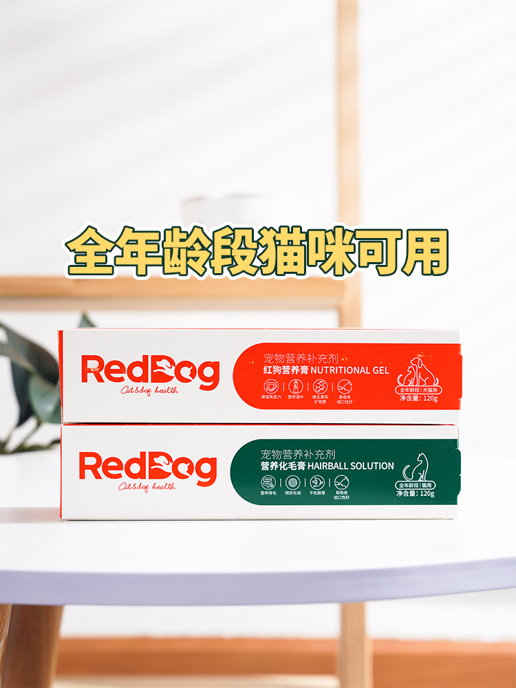 萌宠儿 reddog营养膏猫咪狗狗增强免疫力营养化毛膏排毛120g-图0