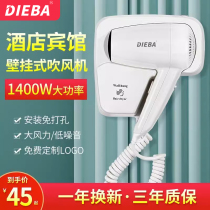 Hotel Hair Dryer Wall-mounted Guesthouse Bathroom Special Wind-Dryer Home Toilet Wall-mounted Wall Free of perforated electric blow