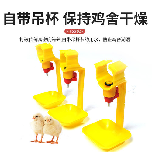 鸡用自动饮水器卡式钢球水线乳头饮水器小鸡育雏连体吊杯养鸡设备 - 图1