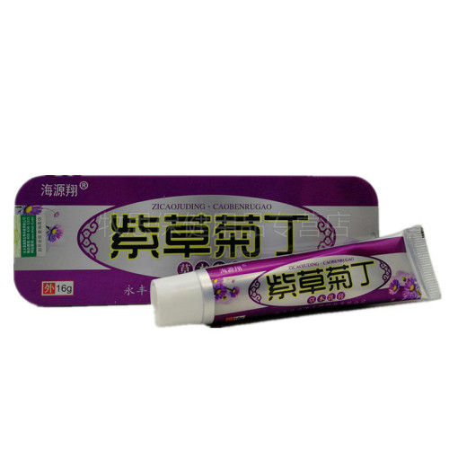 【买2送1买3送2】海源翔紫草菊丁草本乳膏皮肤外用软膏正品包邮 - 图1