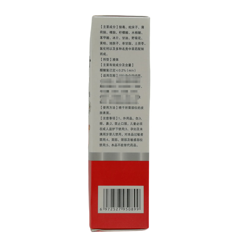 买2送1 2邹润安毛囊净苗方喷剂 牧思保健用品皮肤消毒护理（消）