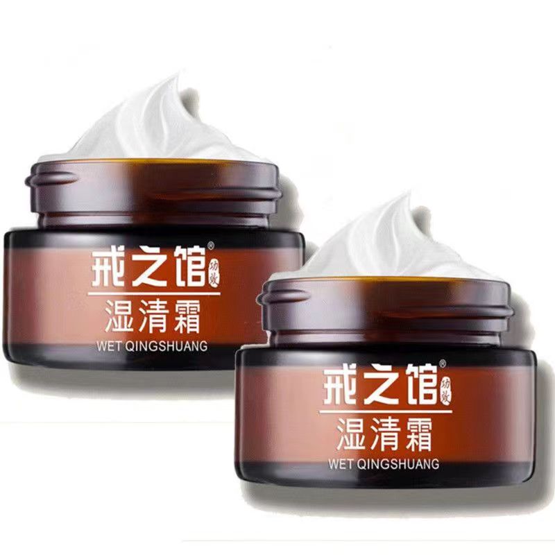 【天猫正品】戒之馆湿清霜20g成人痒顽固皮肤止痒抑菌膏
