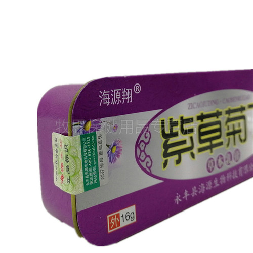 【买2送1买3送2】海源翔紫草菊丁草本乳膏皮肤外用软膏正品包邮 - 图2