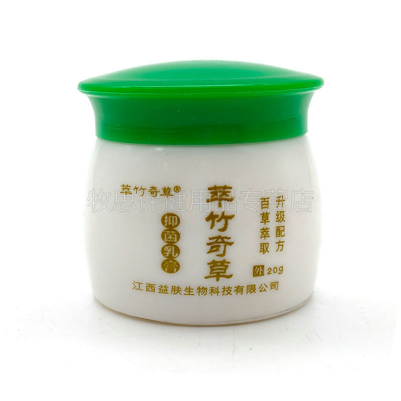 【买2送1买3送2】萃竹奇草外用抑菌膏 牧思保健用品皮肤消毒护理（消）