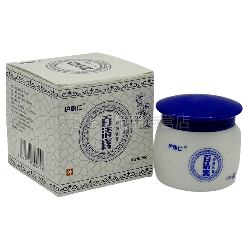 【买2送1买3送2】护康仁百清膏皮肤外用软膏乳膏20g