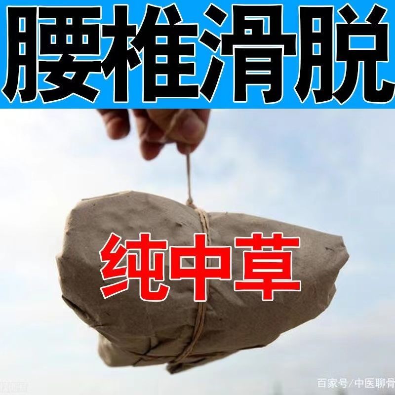 正品颈肩腰腿膝盖关节坐骨神经筋骨痛消贴澳弗朗刘家方筋骨痛消贴 - 图2