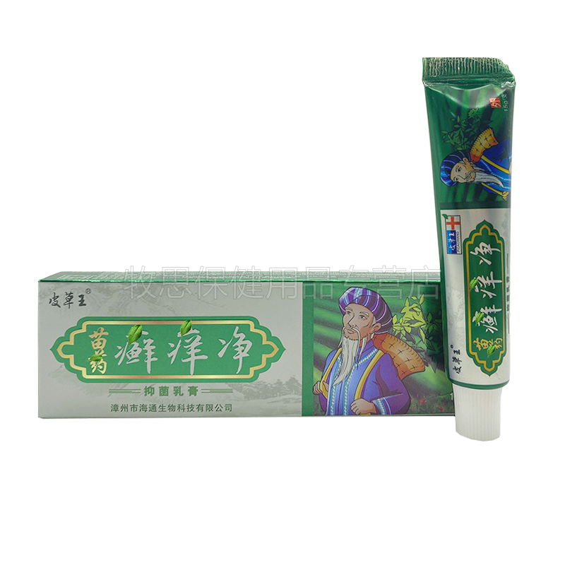 买2送1买3送2】皮草王草本软膏闲鲜痒净抑菌乳膏15g-图0