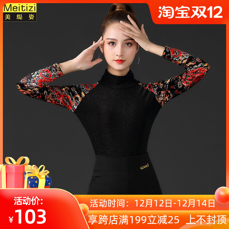 秋冬拉丁舞蹈服装练功服女上衣长袖高领摩登国标舞衣服成年人跳舞