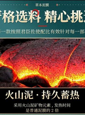 生姜泥膜姜泥灸全身通用姜泥膏艾草泥灸500克火山泥热敷艾草泥灸