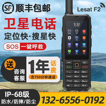 Maritime Star Tiantong 1 satellite phone F2 Beidou positioning intelligent single-mode talkback handheld terminal Tiantong satellite