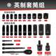 3/8 industrial grade Zhongfei sleeve set 72-tooth ratchet wrench pneumatic auto repair tool combination hexagonal sleeve head
