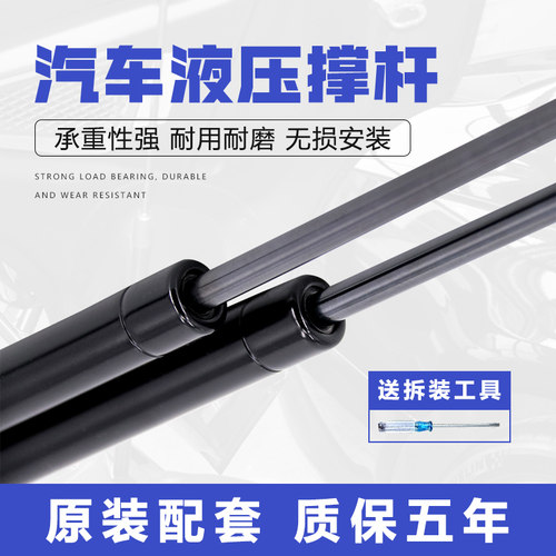 适配捷豹XEL XFL E-PACE XJL X-TYPE 引擎盖液压杆机盖前盖支撑杆 - 图2