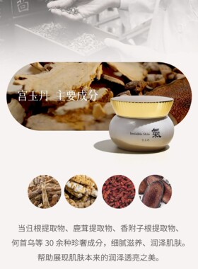 气宫玉丹补水保湿滋润护肤五件套
