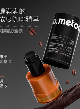 o.metoo魔女冰美式眼霜润泽国产