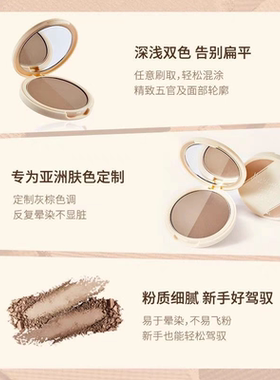 Judydoll橘朵双色修容粉饼阴影