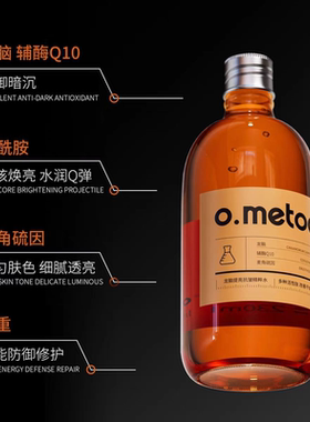 o.metoo多种肤质补水保湿精华水