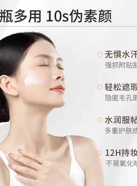 MIORIO水润隔离身体素颜霜