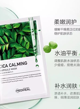 补水保湿韩国美迪惠尔贴片面膜
