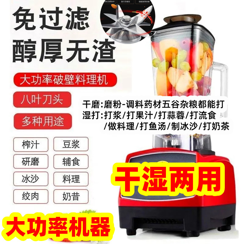打粉机干湿两用干磨粉碎搅拌果汁机豆浆机料理机破壁机冰沙机绞肉,淘宝优惠券,粉丝福利购,淘宝优惠卷