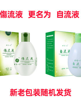 巨型一号丝瓜水伤流液