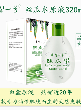 经典白盒丝瓜水原液艾草皂组合装